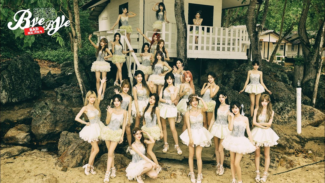 SNH48 GROUP 2025最新原创夏季EP《Bye Bad Bye》MV 5/20心动上线！MV首创短剧摄制模式，即将发布，敬请期待！