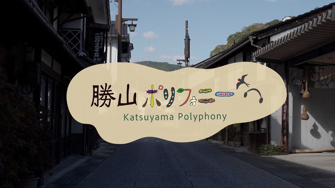 勝山ポリフォニー 1〈Katsuyama Poliphony 1〉