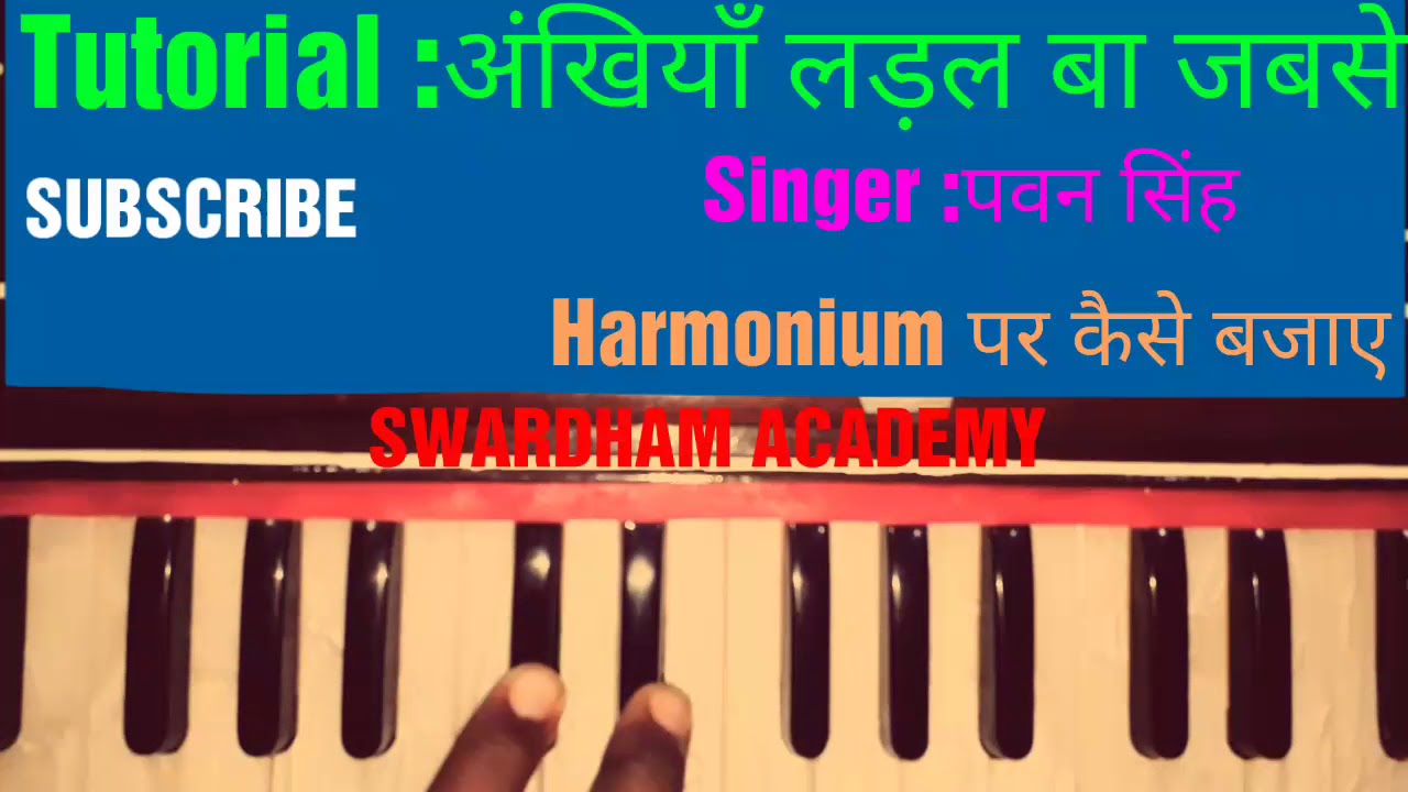 Ankhiya Ladal Ba Jabse ll Harmonium Tutorial ll pawan singh ll Learn harmonium