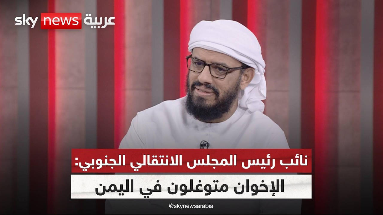 هاني بن بريك: ما أخشاه هو أن تخسر السعودية حلفاءها السابقين