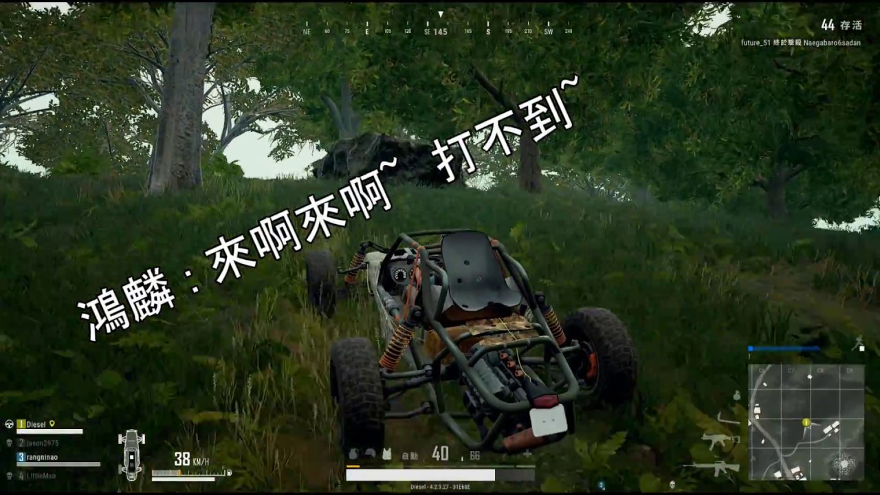 【鴻麟】絕地求生 PUBG - 史上最爛團隊即將誕生遇到請注意自身安危