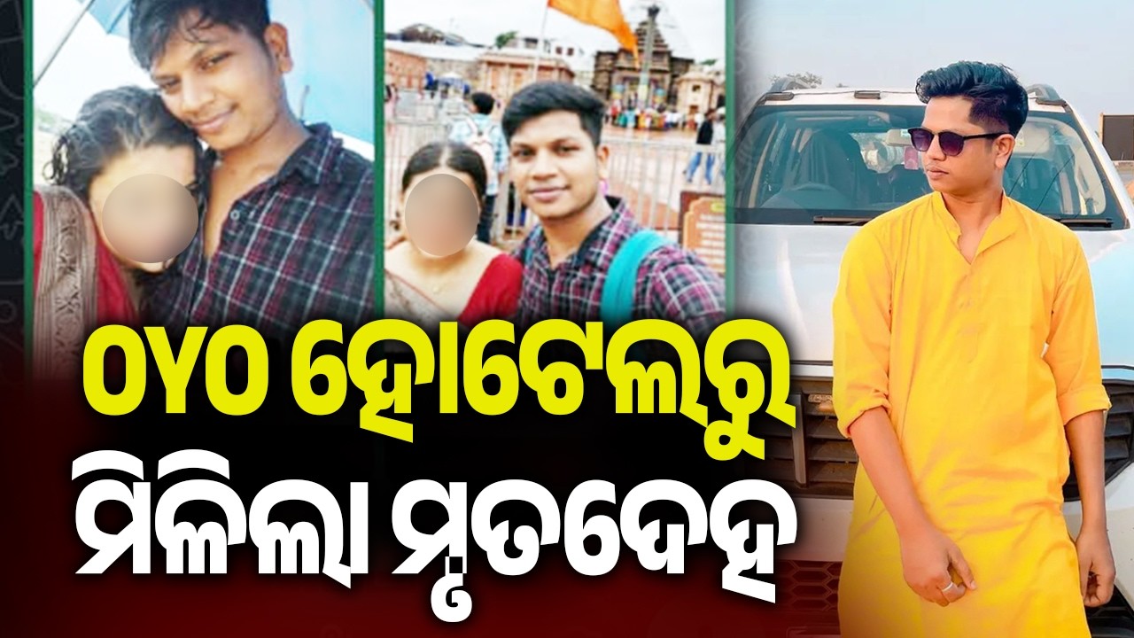 Man Found Dead at Pokharikut OYO Hotel in Girlfriend&rsquo;s Presence, Family Alleges M**der