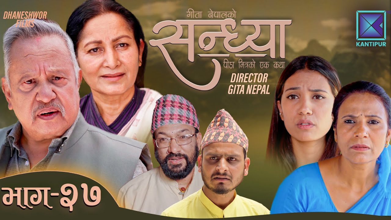 Sandhya - सन्ध्या | Episode 27 l 02 June 2023
