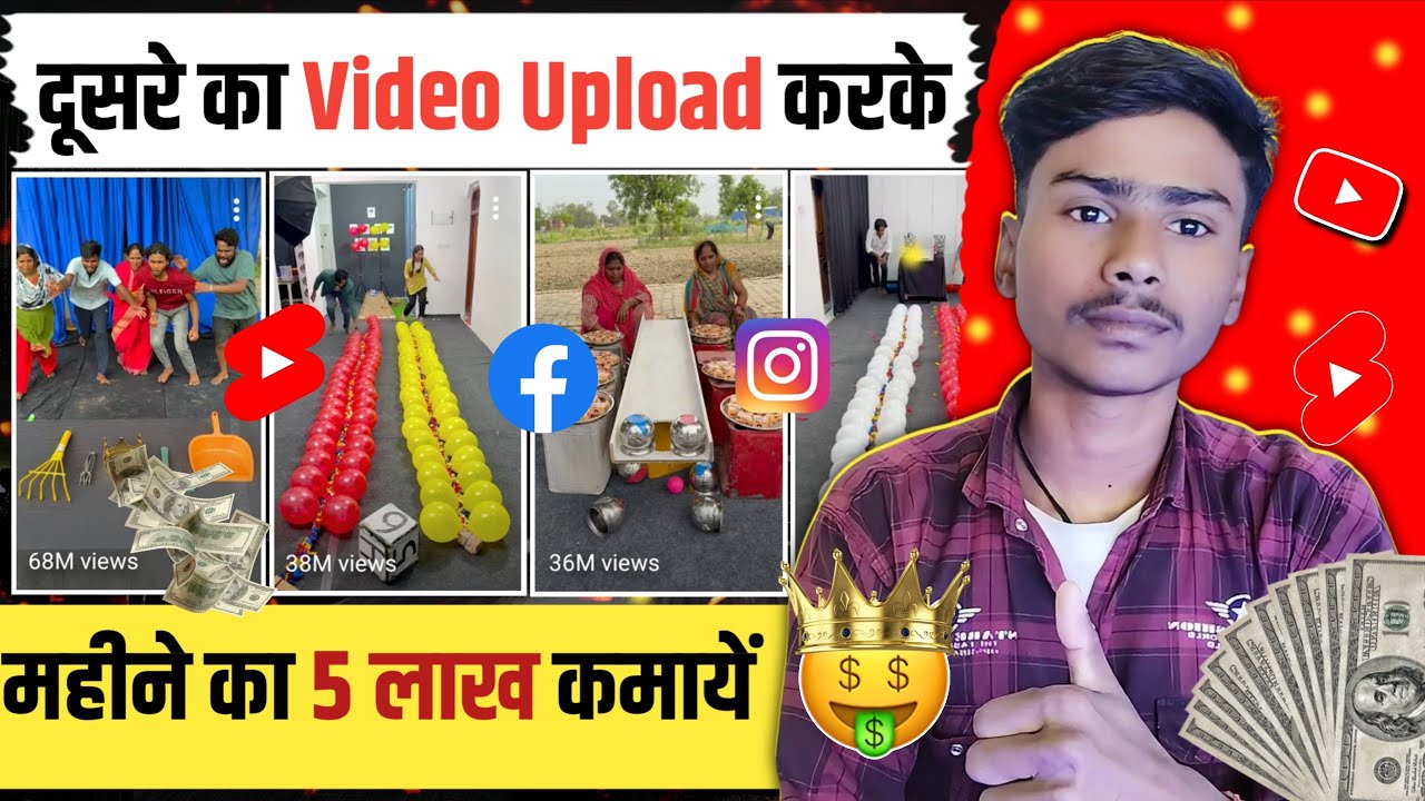 दूसरे का Video Upload करके महीने का 5 लाख  कमायें | YouTube se paise kaise kamaye|Viral video banaye