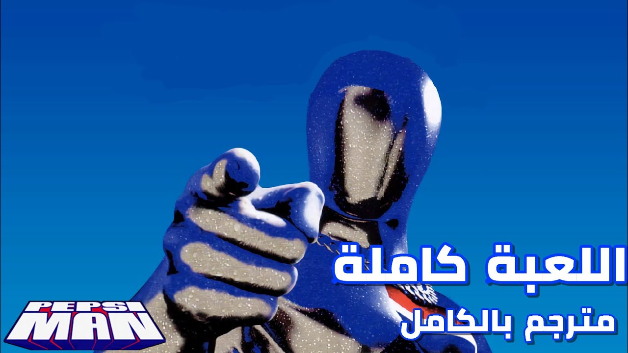 اللعبة كاملة - مترجم بالكامل - Pepsi Man                        Ps 1 