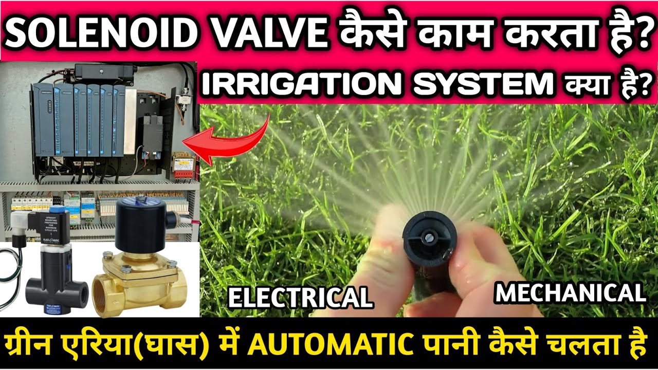 how to Termination of RTU panel RTU  पैनल को कैसे Termination करें | solenoid valves