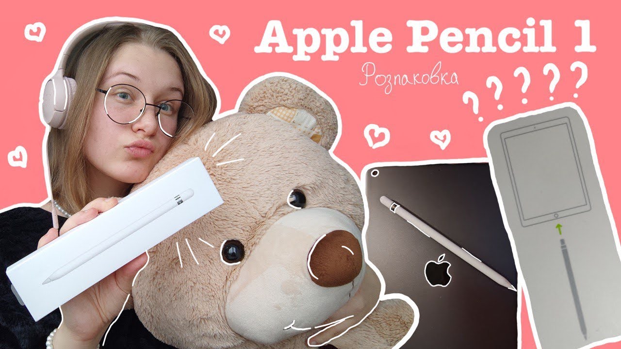 РОЗПАКОВКА Apple Pencil 1😍Враження від покупки✨Заряджання стилусу🤨🤔
