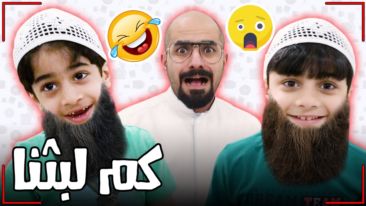 فلوق تذكرون قبل ايام الطلعات 😂  - عائلة عدنان