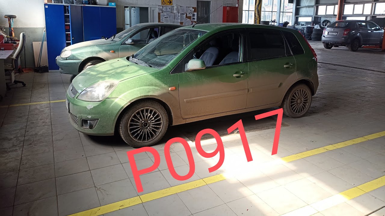 Ford P0917