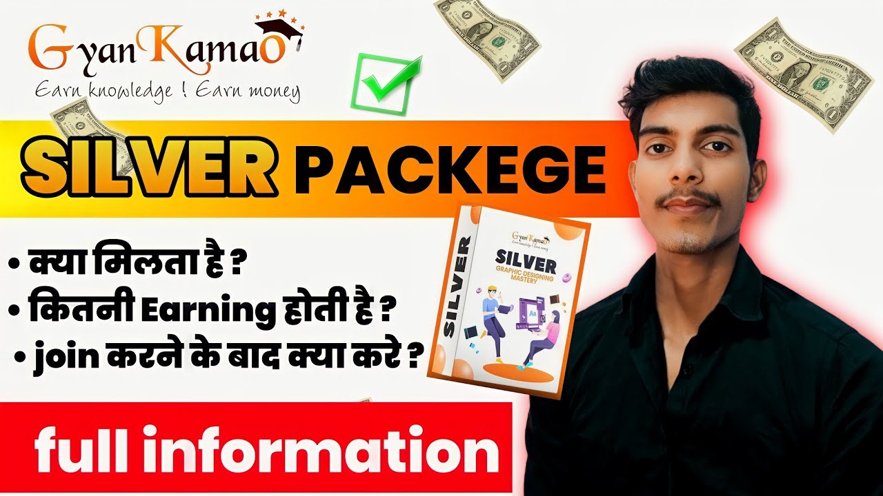 How to earn from Gyan Kamao Silver Package | Gyan Kamao Silver Package 2023-24