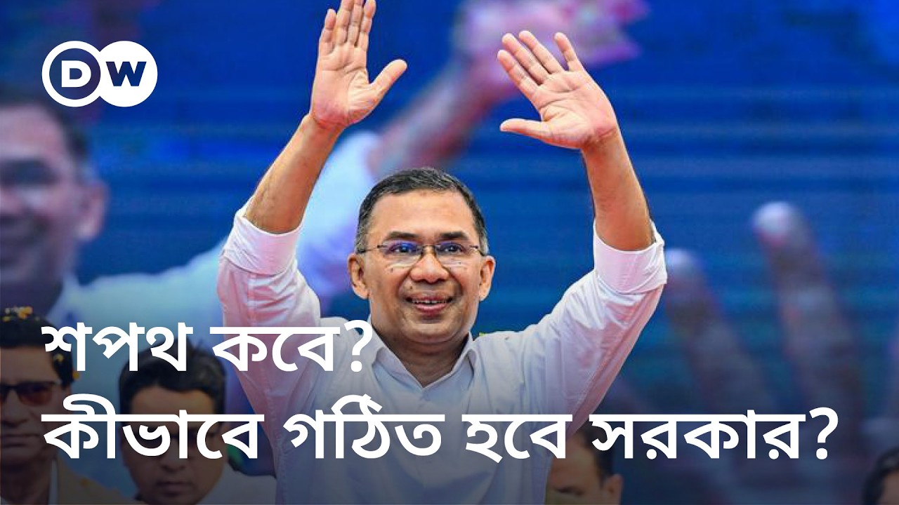নতুন সংসদ, শপথ ও সরকার গঠন