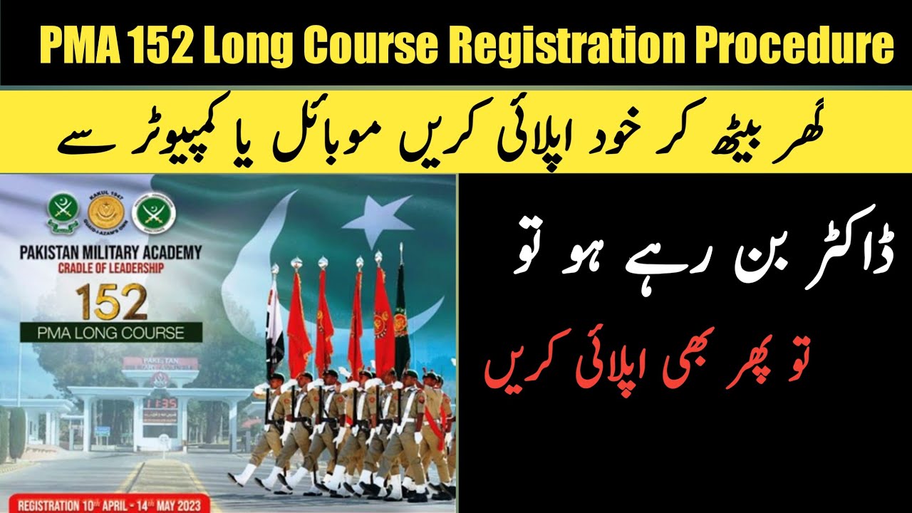 PMA 152 Long Course Registration | How To Apply For PMA 152 Long Course | Online Apply For PMA 152