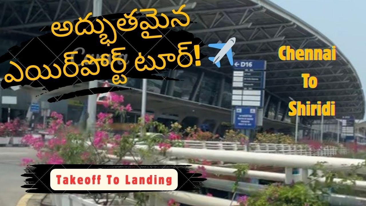 విమానాశ్రయం లోపల నుండి ఆకాశం వరకు ✈️#airport#trending#travel#ఫ్లైట్#telugu#chennai#skyview 