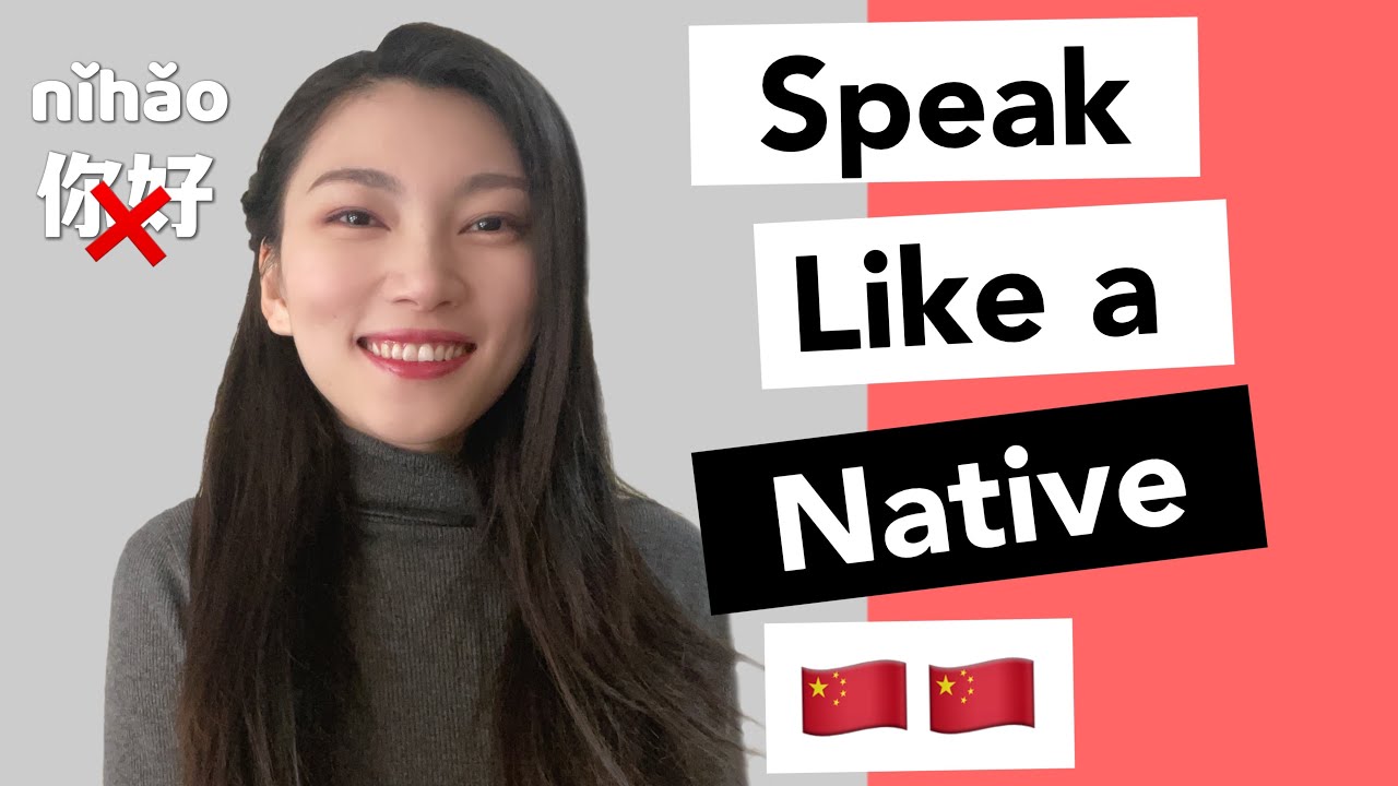 How To Sound Like A Native Chinese Speaker | 3 Tips To Speak Like A Chinese | Beijing Dialect