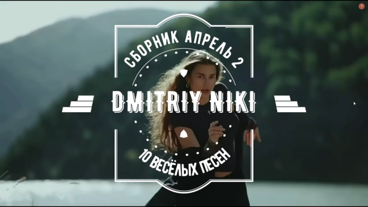Сборник за апрель - 2