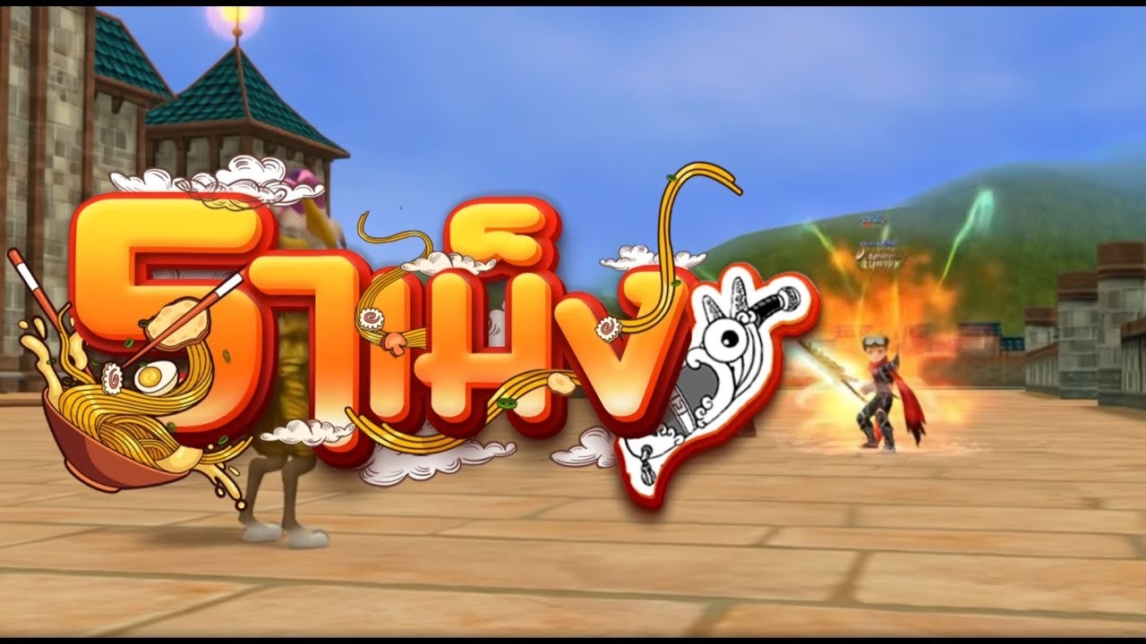[ Yulgang ] - วอร์ เซียน 5 ราเม็ง ( รอบเที่ยงคืน 16/02/2026 )