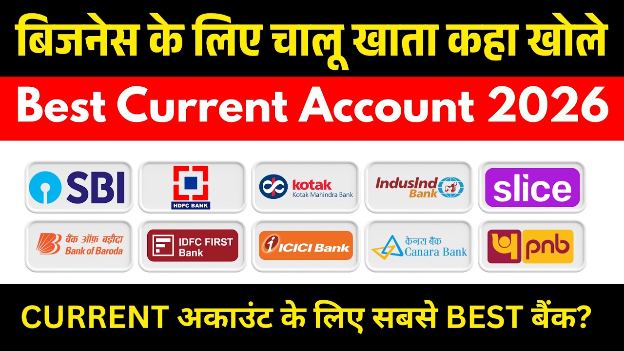 Best Current Account 2026 | Zero Balance & Lowest Charges