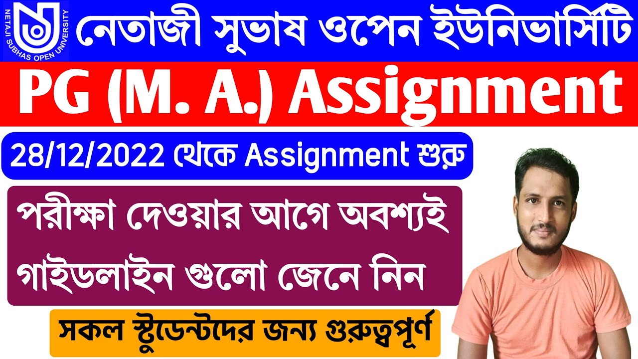 PG ASSIGNMENT EXAM RELATED INFORMATION 2022 | nsou