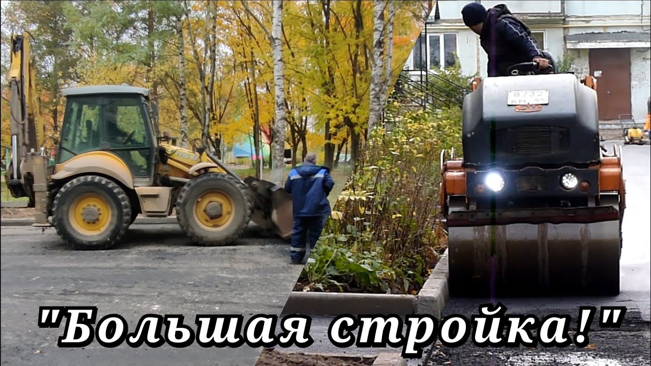 Укладка асфальта во дворе города Костромы