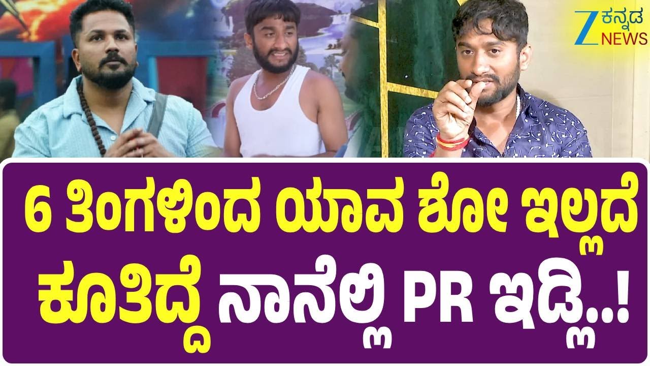 Bigg Boss Kannada Winner Gilli Interview | ನೆಗೆಟಿವ್‌ ಮಾತಾಡೋರಿಗೆ ಗಿಲ್ಲಿ ಖಡಕ್‌ ಕೌಂಟರ್‌