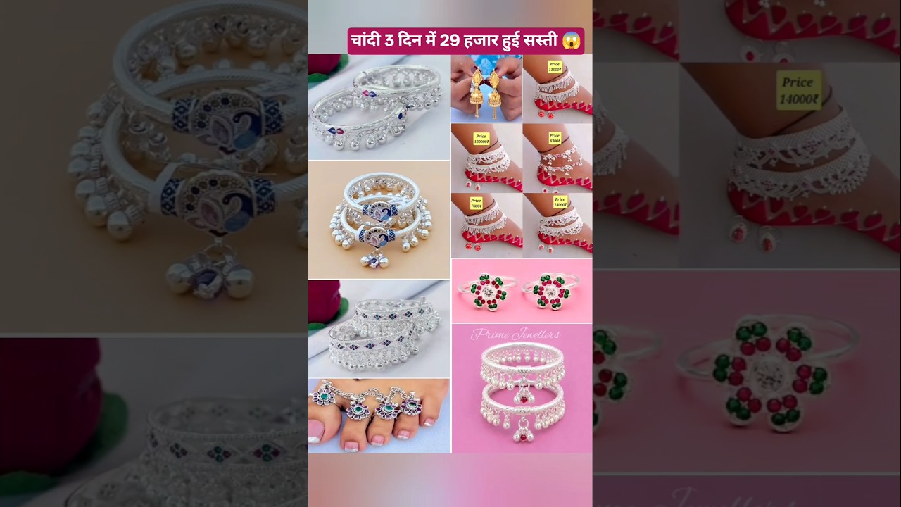New Desgins Fancy Silver Bichiya and Silver jewellery Set Today Gold Rate News‼️Aaj Ka Taja Bhav‪#yt
