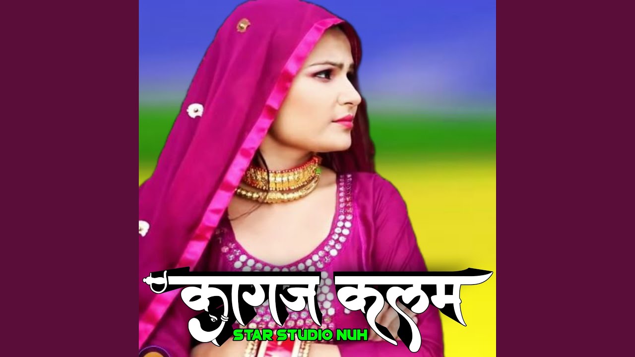 कागज कलम (feat. Talim Bhimsiya)