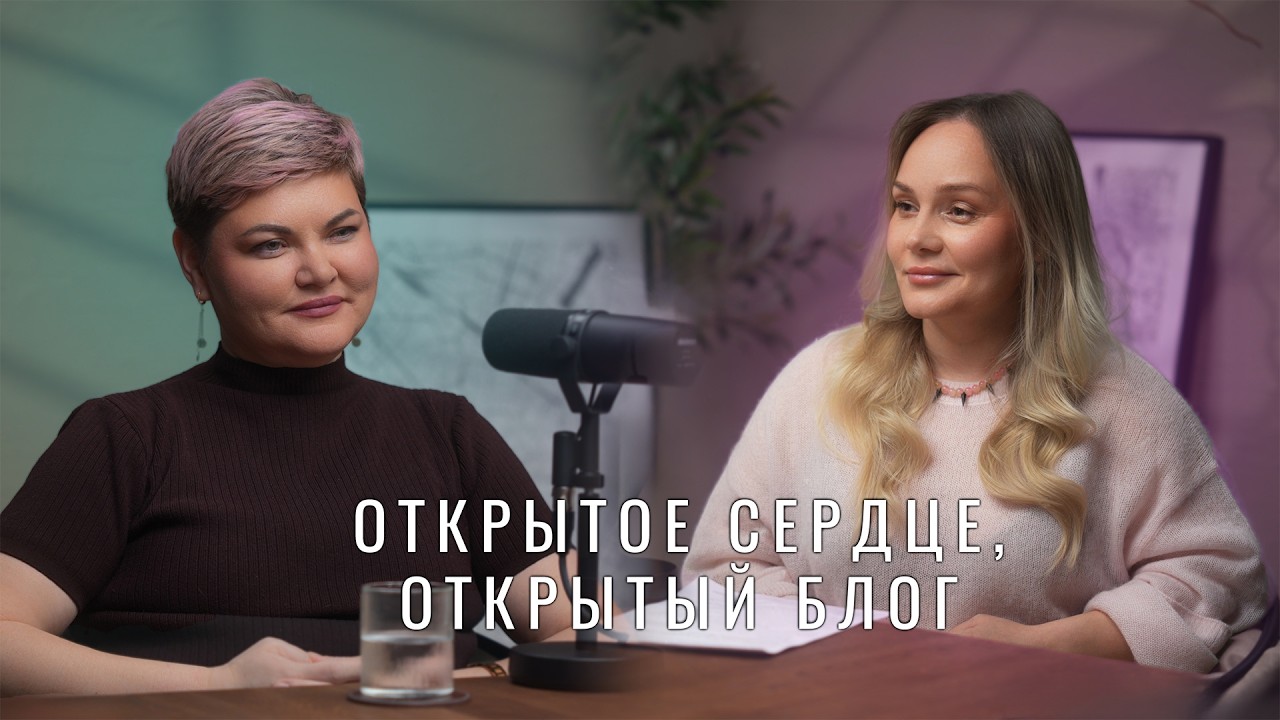 #10 Динара Керлах взгляд на детство и образование детей под новым углом.