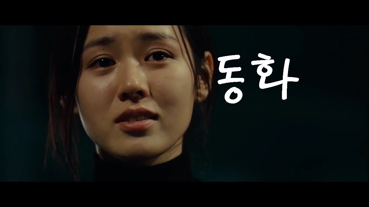 동화(내머리속의 지우개OST) 부활 보컬 정단 버전