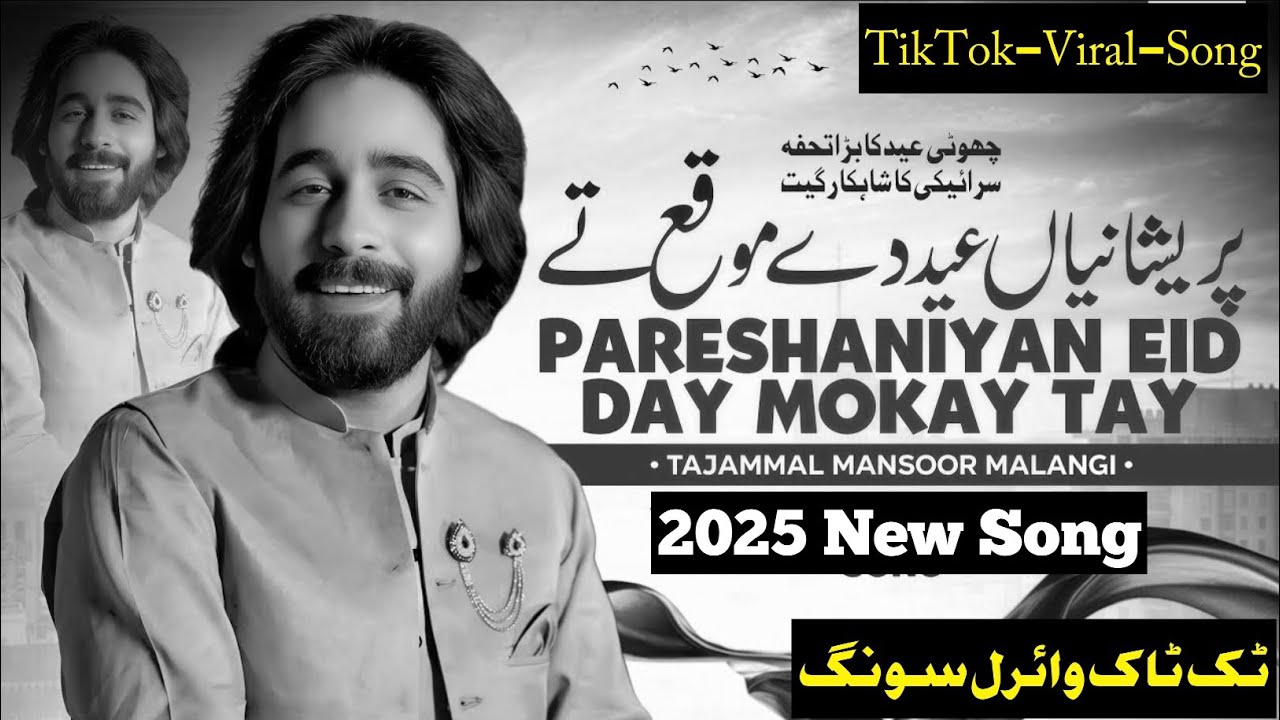 Pershanian Eid Day Mokay Tay | Zindgi De Safar Taweel | New Official Song |Tajammal Mansoor Malangi