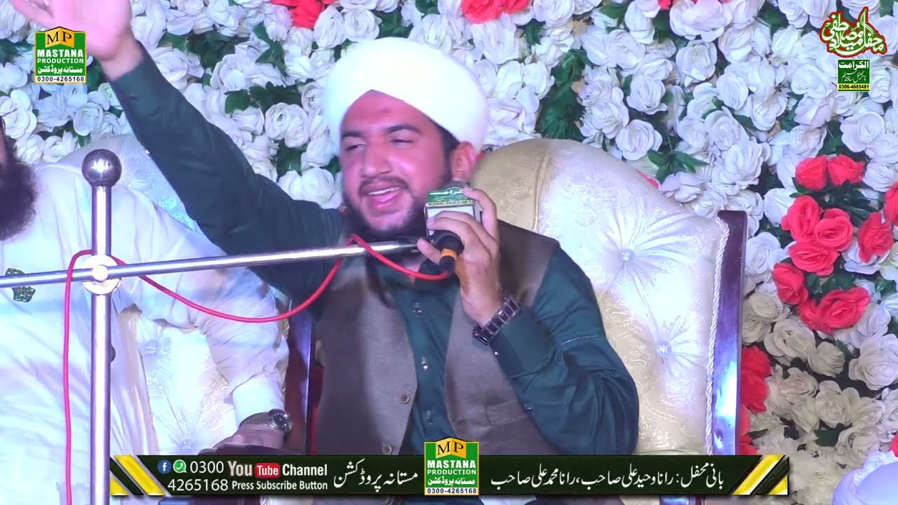Milade Mustfa || Hafiz Zaim Ahmad Sultani 