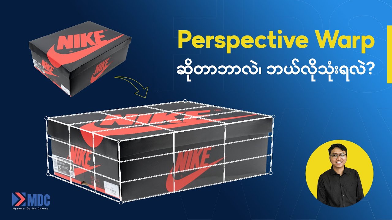 Perspective Warp ဆိုတာဘာလဲ၊ ဘယ်လိုသုံးရလဲ?