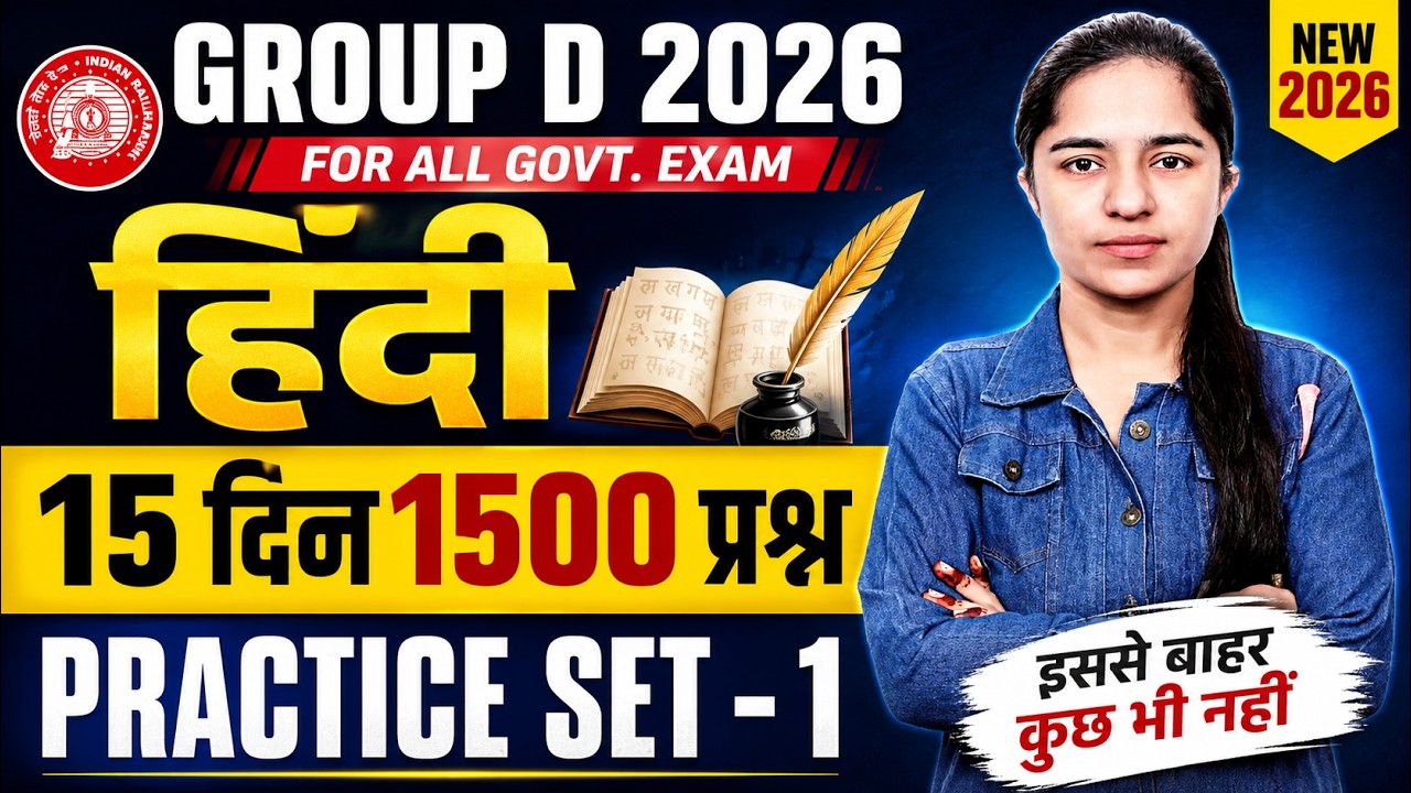 Group D Hindi Marathon 2026 | 1500 Important Questions Series | Practice Set 1 By Rinku Ma'am