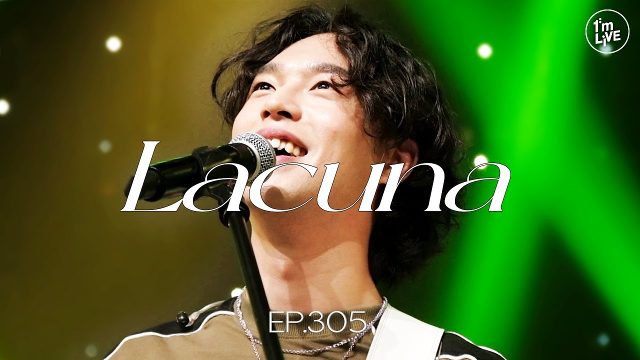 [I'm LIVE] Ep.305 라쿠나(Lacuna) _ Full Episode