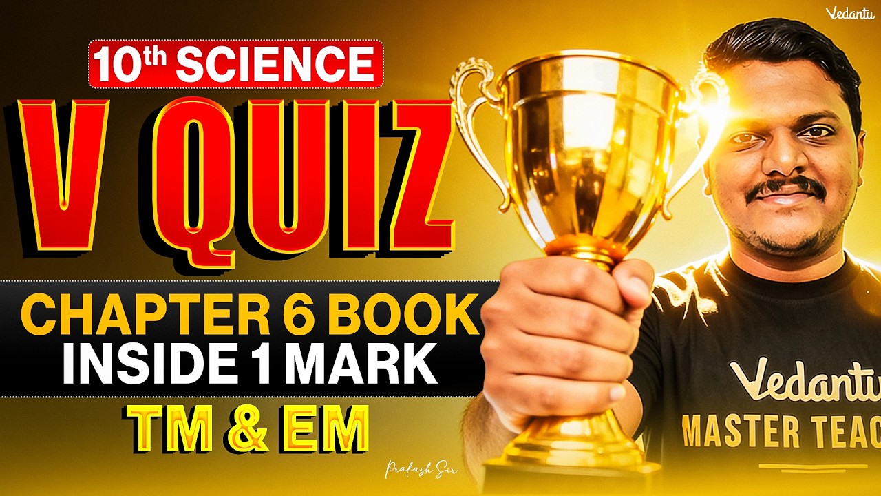 10th Science | Chapter 6 Book Inside 1 Marks V Quiz | TN State Board | Prakash Sir