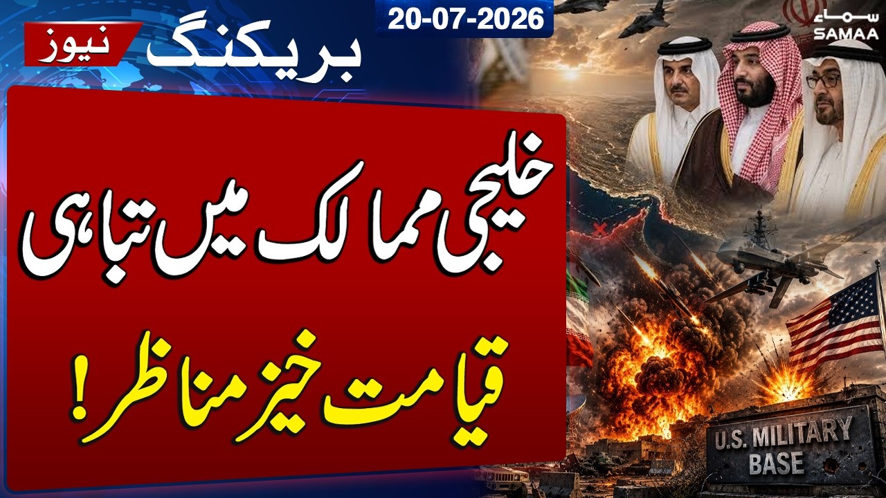 World War III? Iran Launches Powerful Attacks on Arab Countries | SAMAA NEWS
