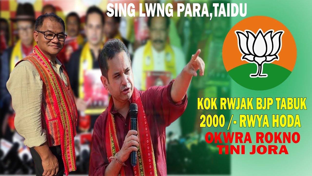 ADANI JAGA NAKHA BJP ROK TABUK PHANO 2000 RANG BATA RWI MAYA HODA OKWRA ROKNO SAKA EM KAMAL KALAI