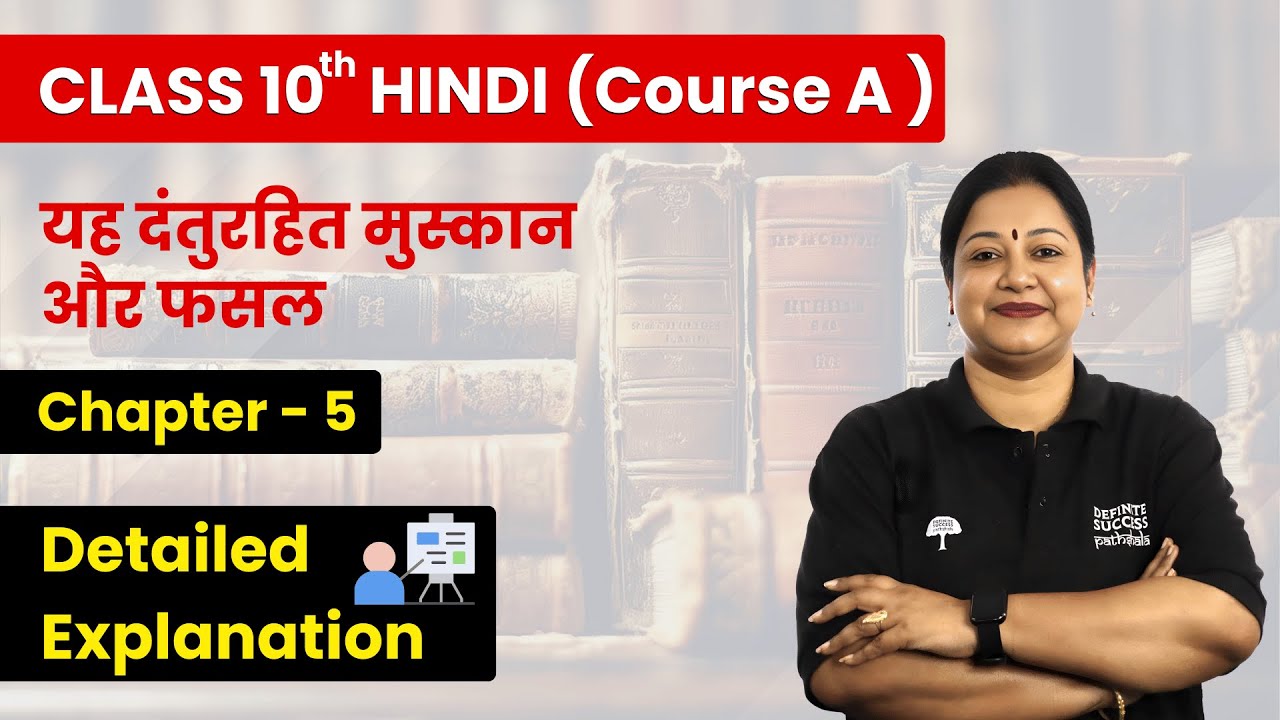 Yah Danturit Muskan Aur Fasal - Detailed Explanation | Class 10th Hindi (Course A) Ch 5 | CBSE 2024