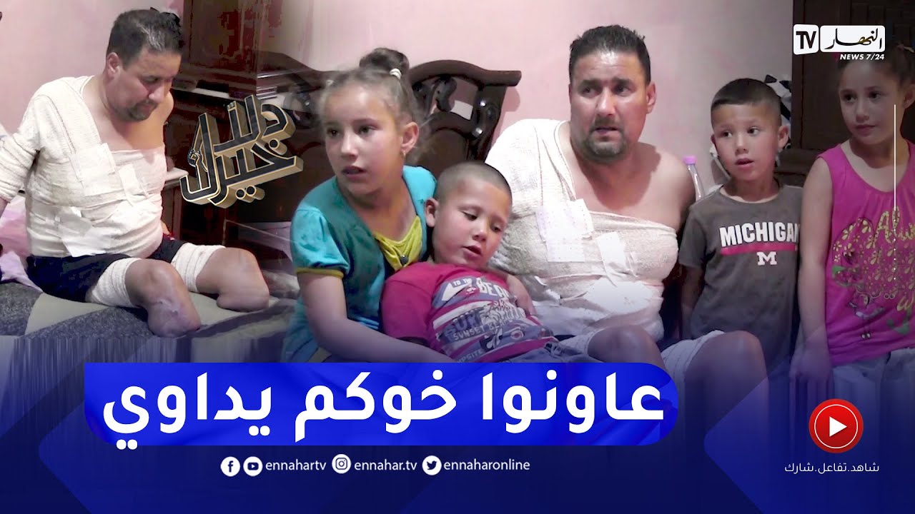 دلال خير: أب لأربعة أطفال تعرض لصعقة كهربائية أثناء العمل وأولاده ينظرون إليه يتعـ.ذب