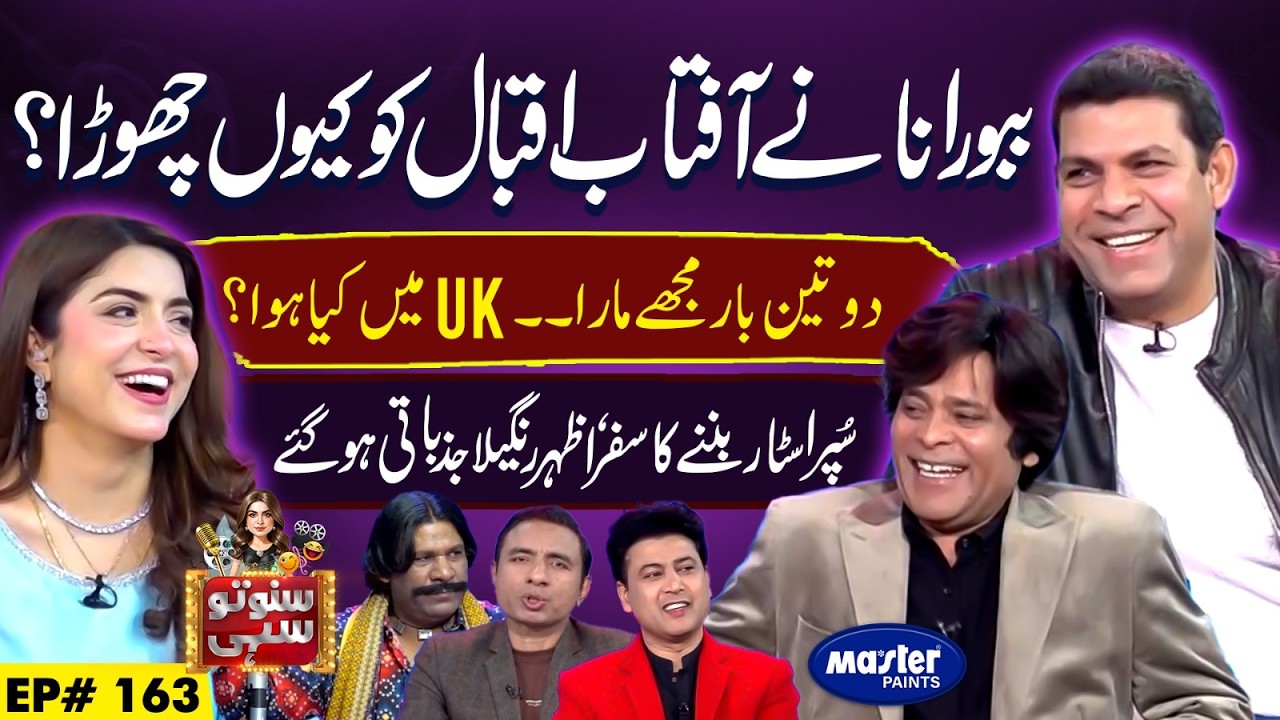 Azhar Rangeela & Babbu Rana | Suno To Sahi | Digitally Powered by Master Paints | EP 163 | 10 FEB 26