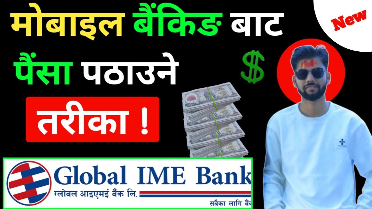 mobile banking baat paisa transfer kasari garn | global ime bank