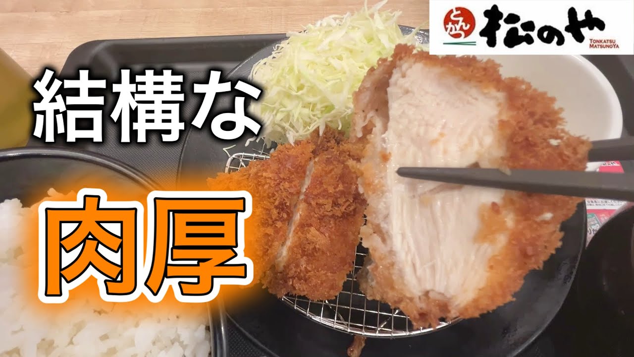 肉厚すぎた。
