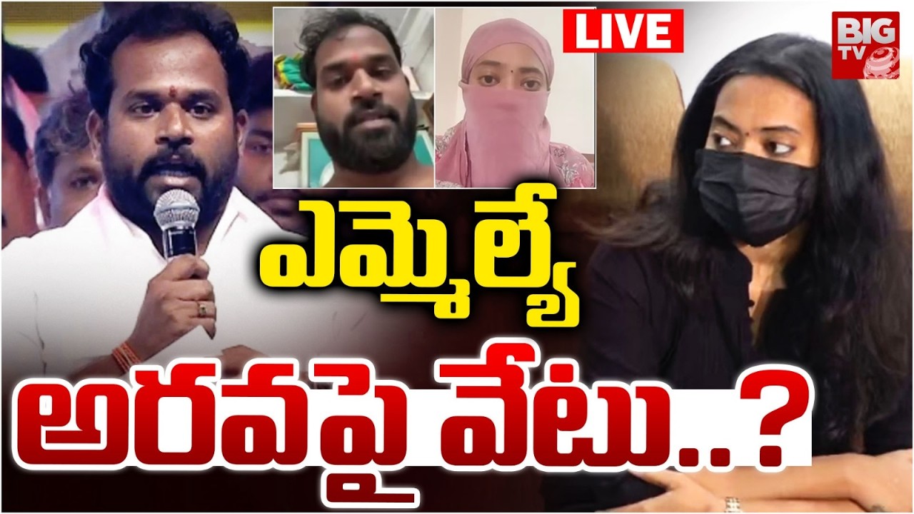 BIG Shock To Janasena MLA Arava Sridhar | ఎమ్మెల్యే అరవపై వేటు..? | MLA Arava Sridhar Suspended?