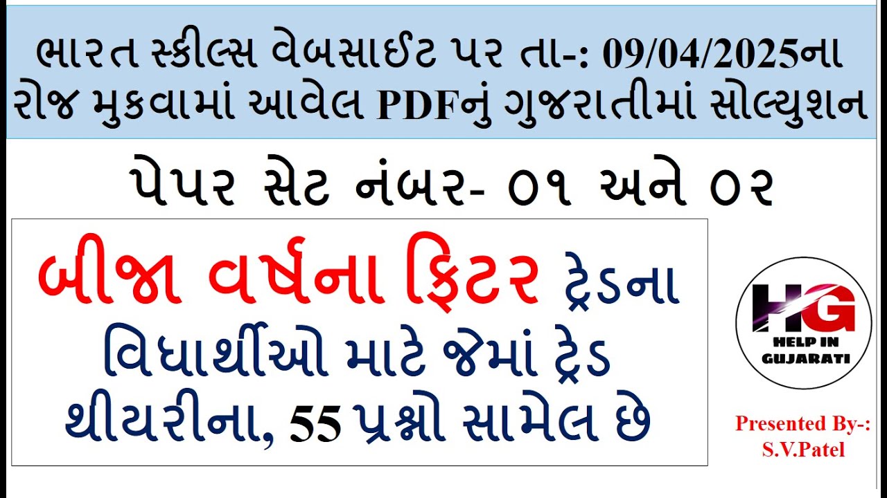 FITTER SECOND YEARS CBT EXAM PAPER SOLUTION 2024! SECOND YEARS FITTER BHARAT SKILLS PDF UPLODED 2025