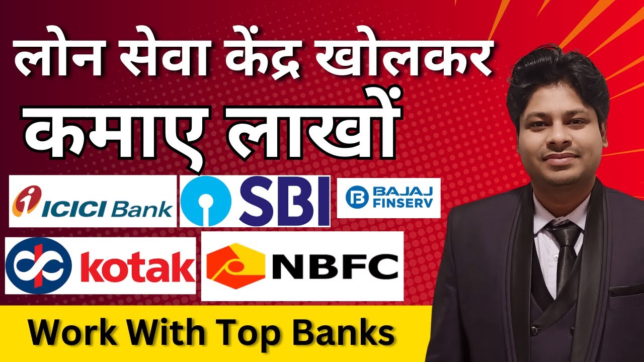 Loan DSA Franchise | Start Micro Finance Company | Work with TOP Banks | Dude Finance #dsa #2024