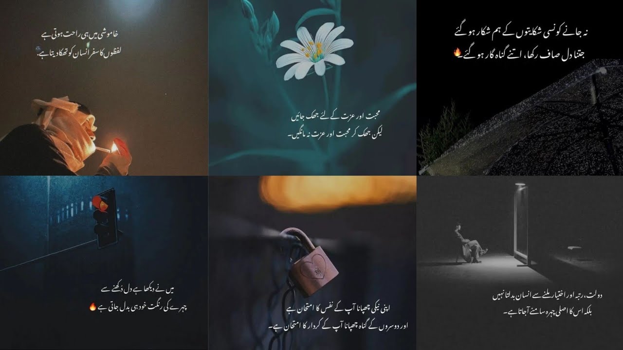 Jahaan Ehsas Ki Qadar Na Ho Wahaan Alfaz Bhi Kaam Nhi Aaya Karte | Life Changing quotes |