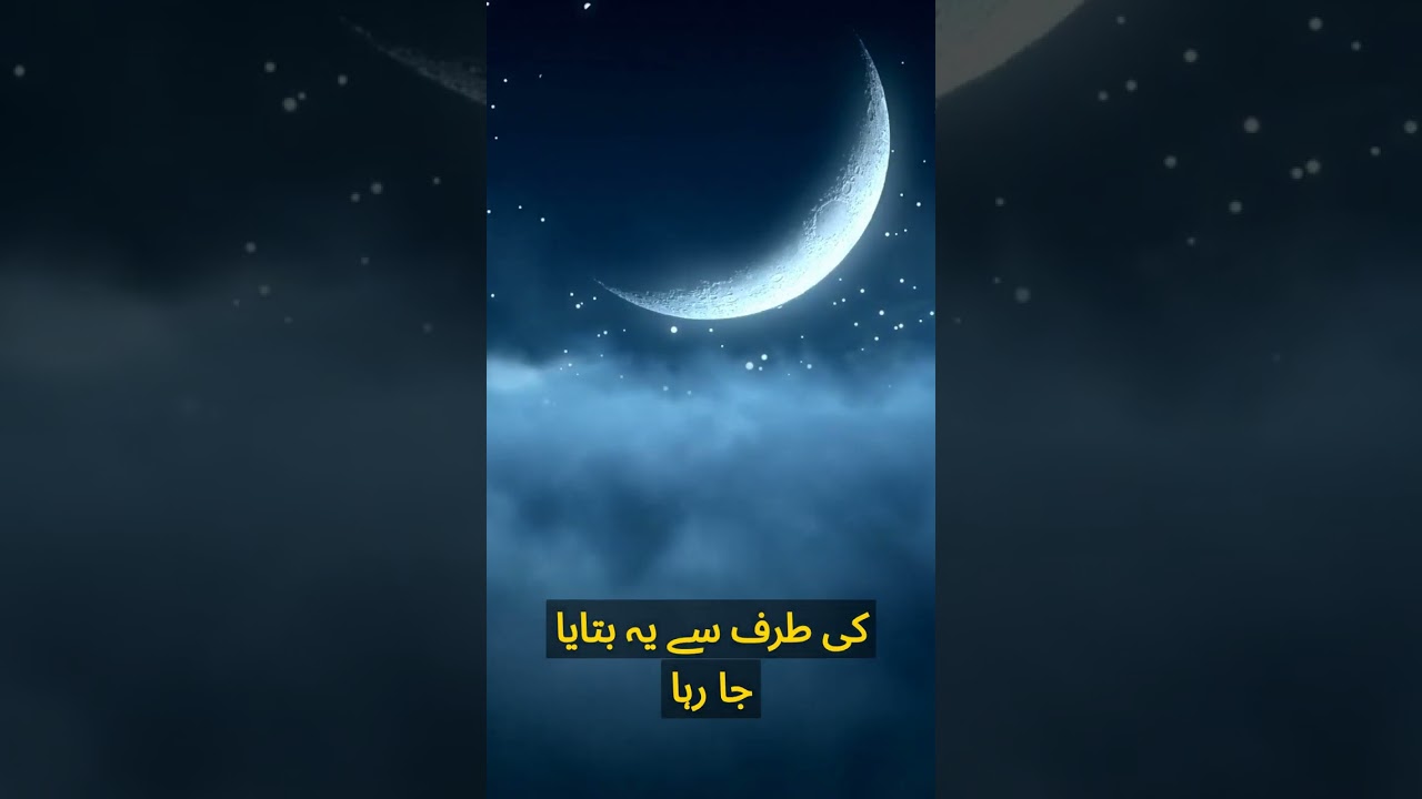 Eid Ul Fitr 2023 Date Confirmed: Get Ready for the Celebration! 