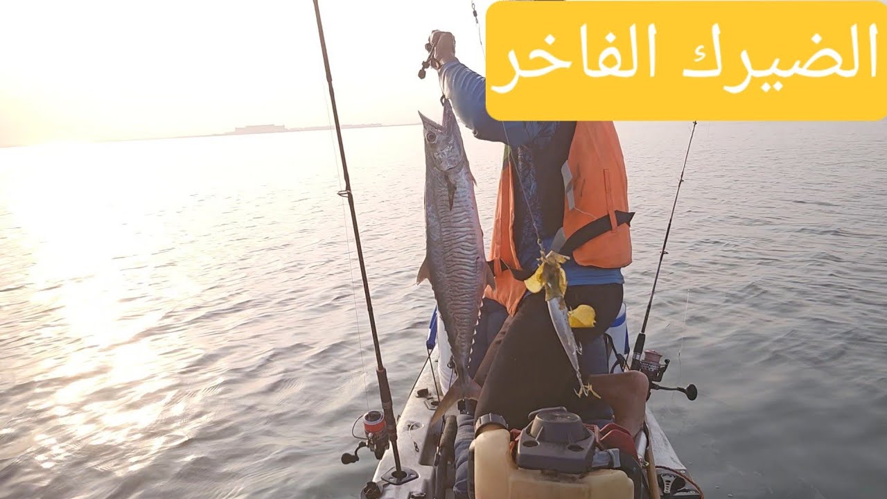 صيد الضيرك الفاخر