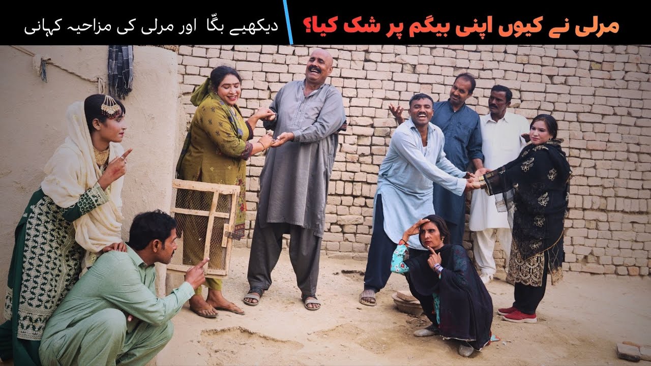 Shak ne poora ghar hi ujaad ditta 😂/Murli or Baggy ki funny story .
