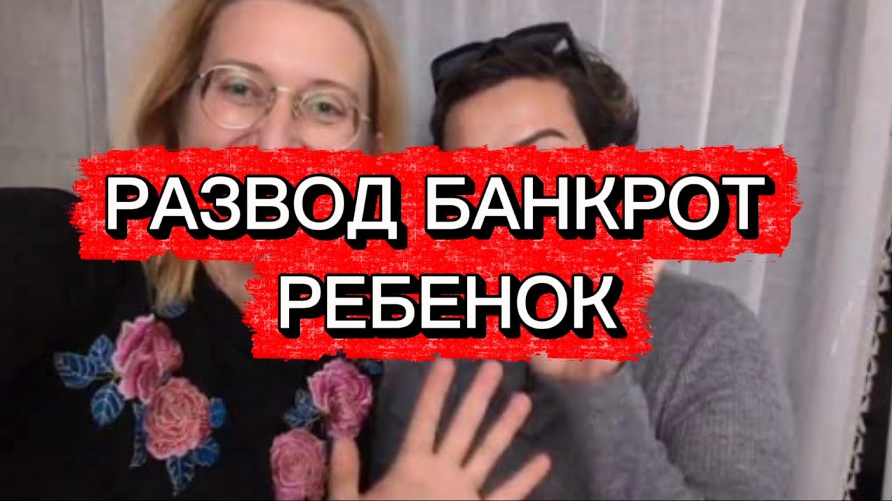 Деньги - не повод для развода, а банкрот - не значит неудачник. Интервью с Таней Дубовой.