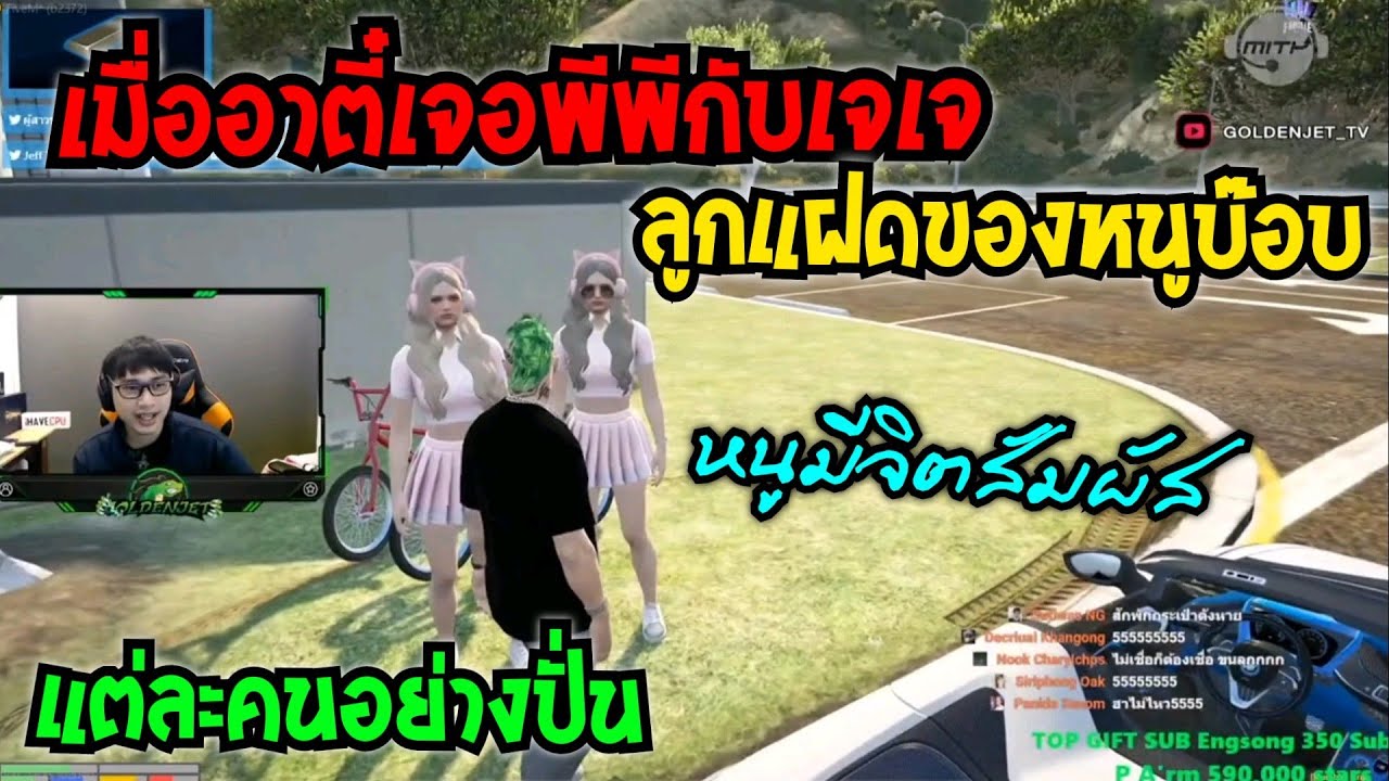 เมื่ออาตี๋เจอพีพีกับเจเจลูกแฝดของหนูบ๊อบ บอกว่ามีจิตสัมผัส  แต่ละคนอย่างปั่น